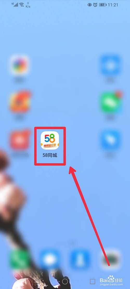 在58同城APP怎么学习抖音运营课程？