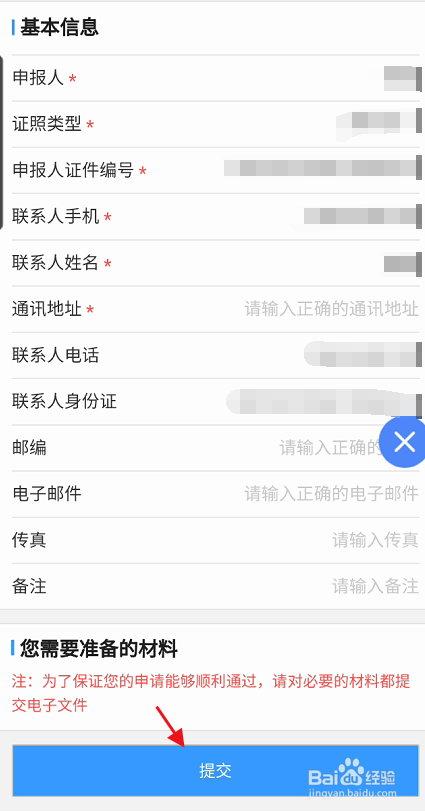 网上盘锦APP如何申请办理职业培训补贴