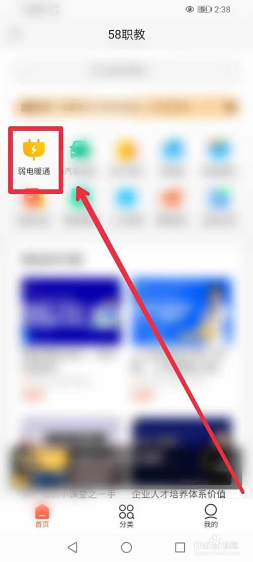 在58同城APP怎么学习制冷特种作业课程？
