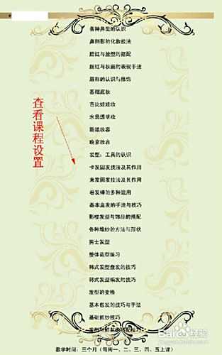 怎样选择职业培训