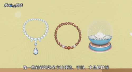 妈妈过生日送什么礼物好