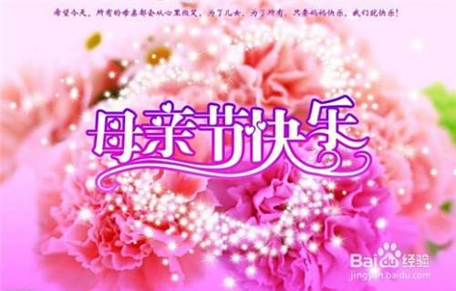 母亲节送妈妈什么好