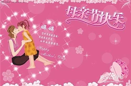 母亲节送妈妈什么好