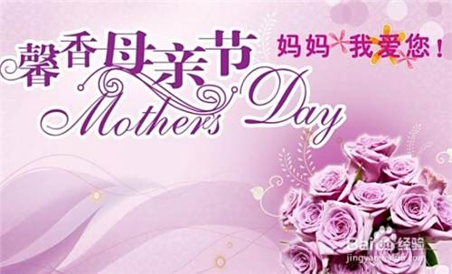 母亲节送妈妈什么好