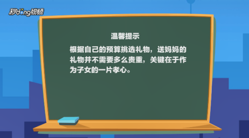 妈妈过生日送什么礼物好