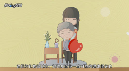 妈妈过生日送什么礼物好