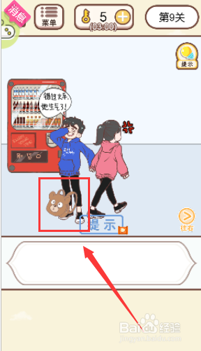 情侣之间怎么增加情调