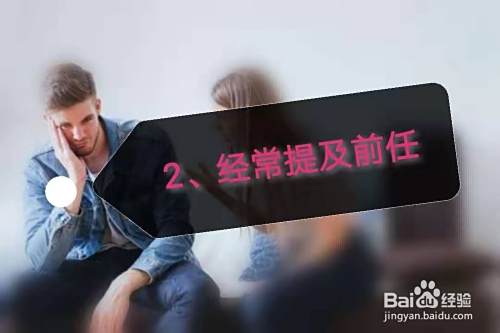 情侣之间最忌讳哪些话题？