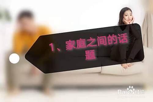 情侣之间最忌讳哪些话题？