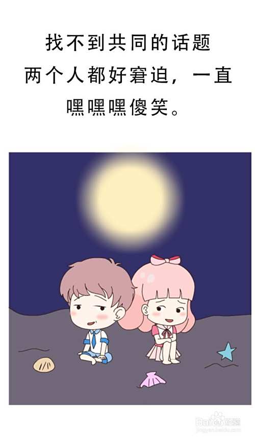 情侣之间应该这样相处