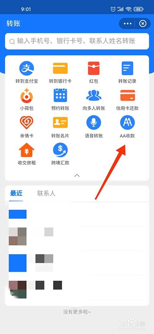 情侣之间应该如何aa