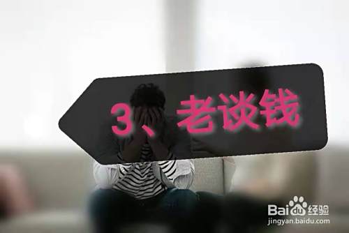 情侣之间最忌讳哪些话题？