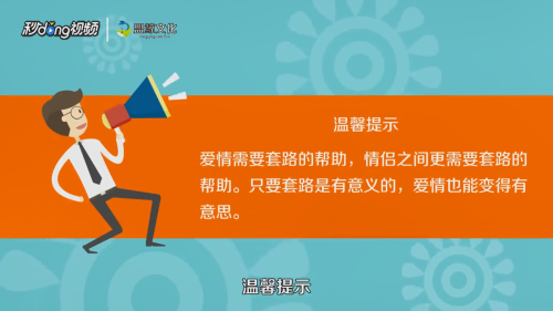 情侣之间如何保持新鲜感