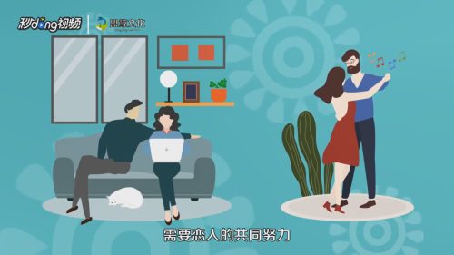 情侣之间如何保持新鲜感