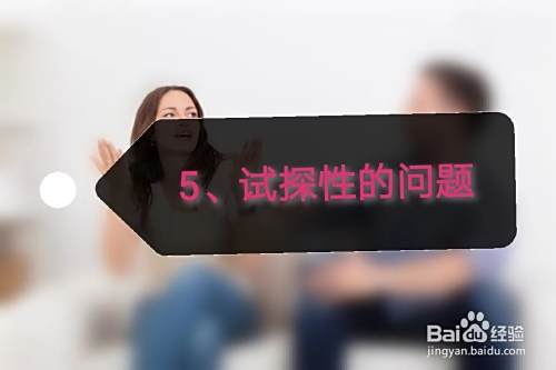 情侣之间最忌讳哪些话题？