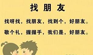 朋友之间应该注意什么？