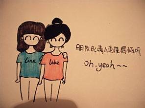朋友之间应该注意什么？