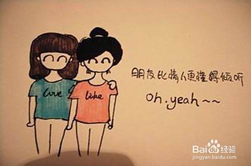 朋友之间如何相处？