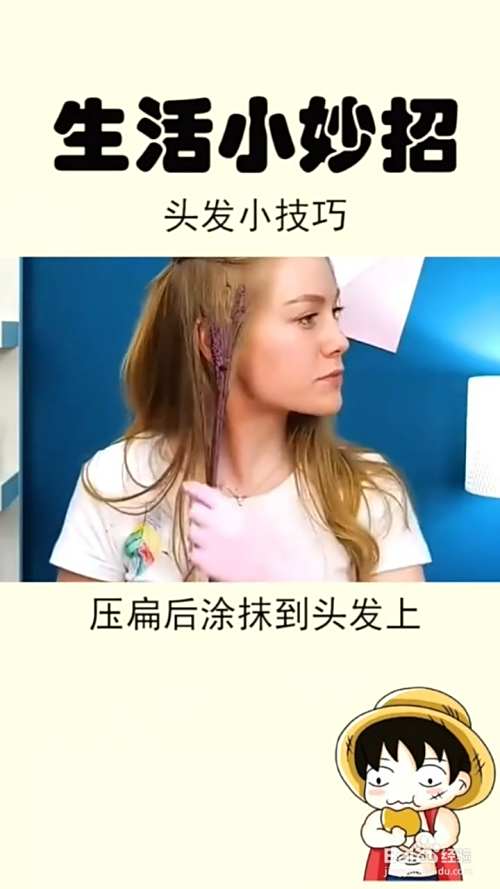 日常居家怎样美发？