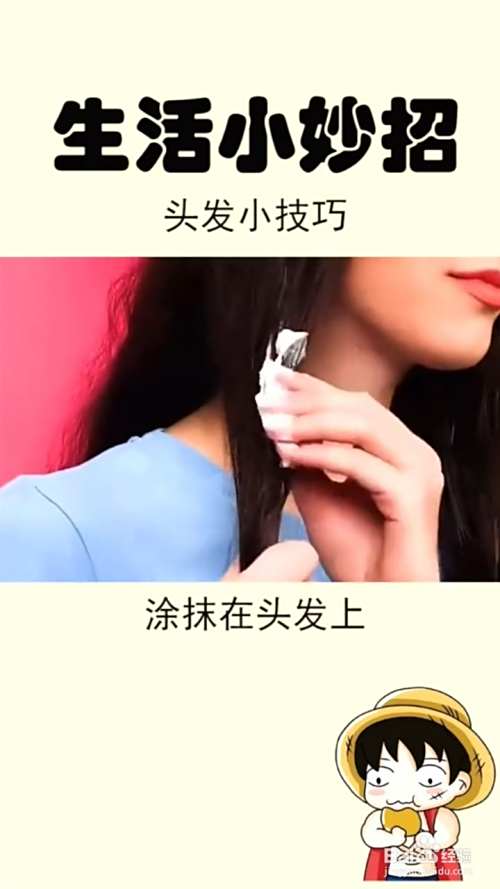 日常居家怎样美发？