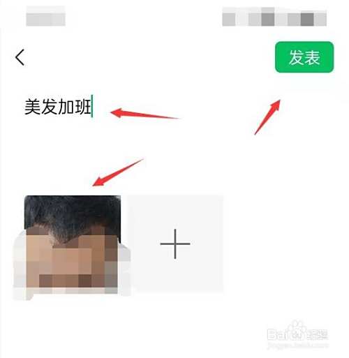 美发加班朋友圈怎么发