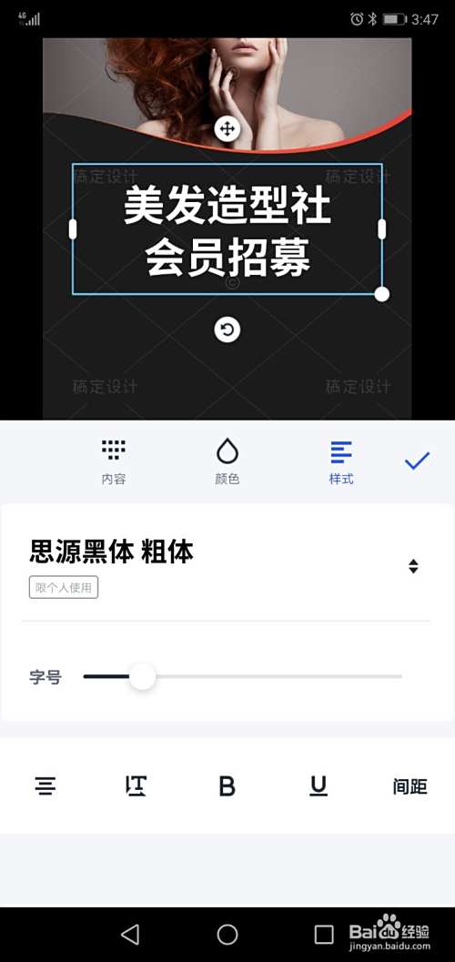 美发手机广告设计