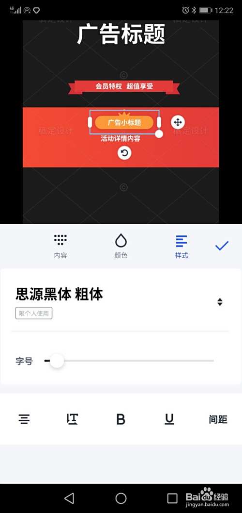 女士美发海报设计