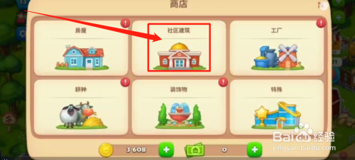 如何在游戏中建设美发沙龙