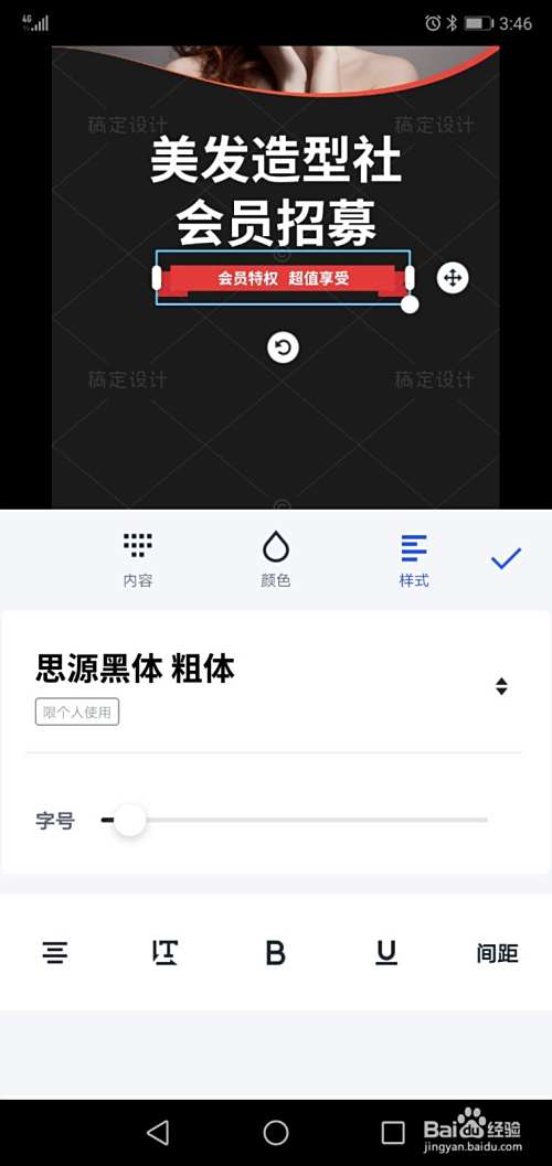 美发手机广告设计