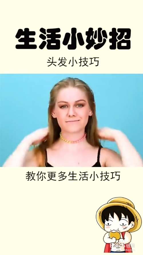 日常居家怎样美发？