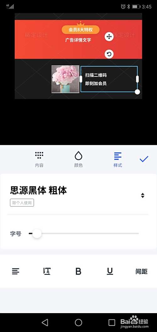 美发手机广告设计