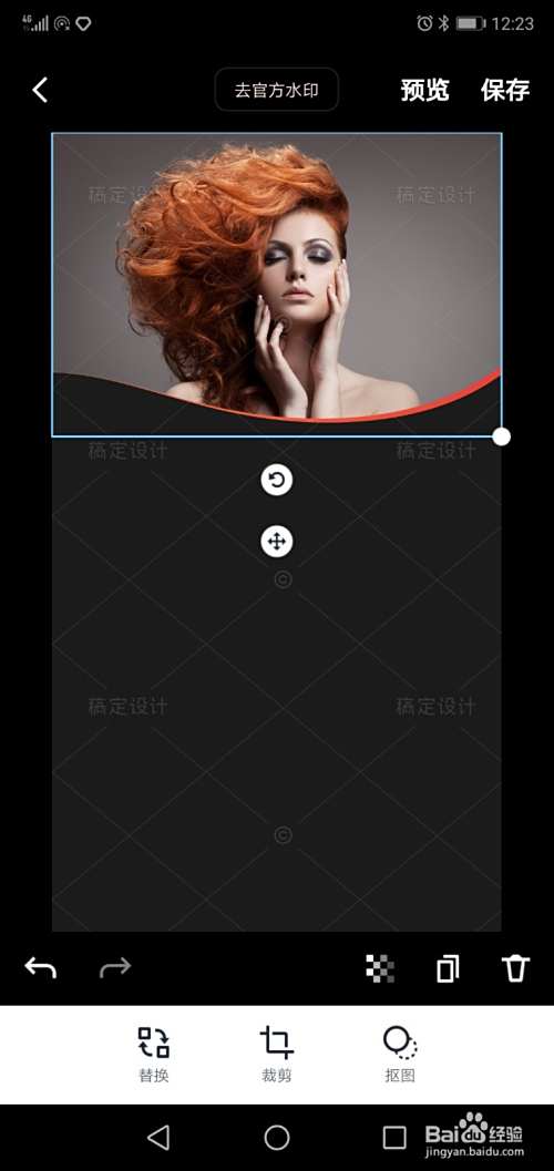 女士美发海报设计