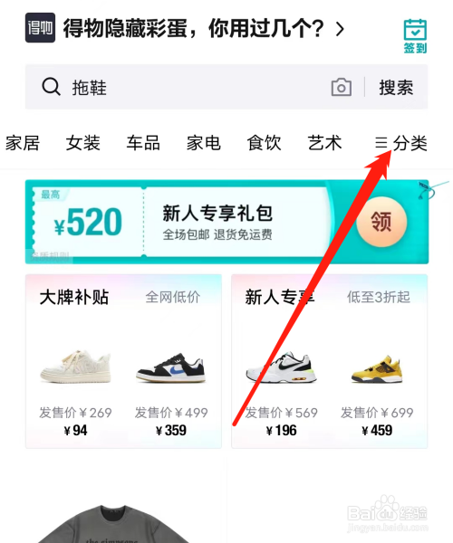 得物查看美发工具