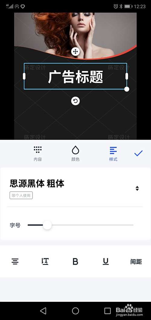 女士美发海报设计
