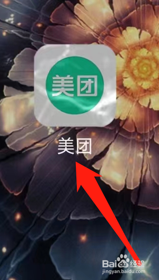 美团查看丽人美发