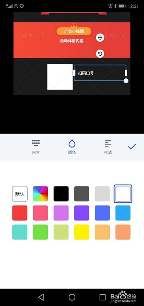 女士美发海报设计
