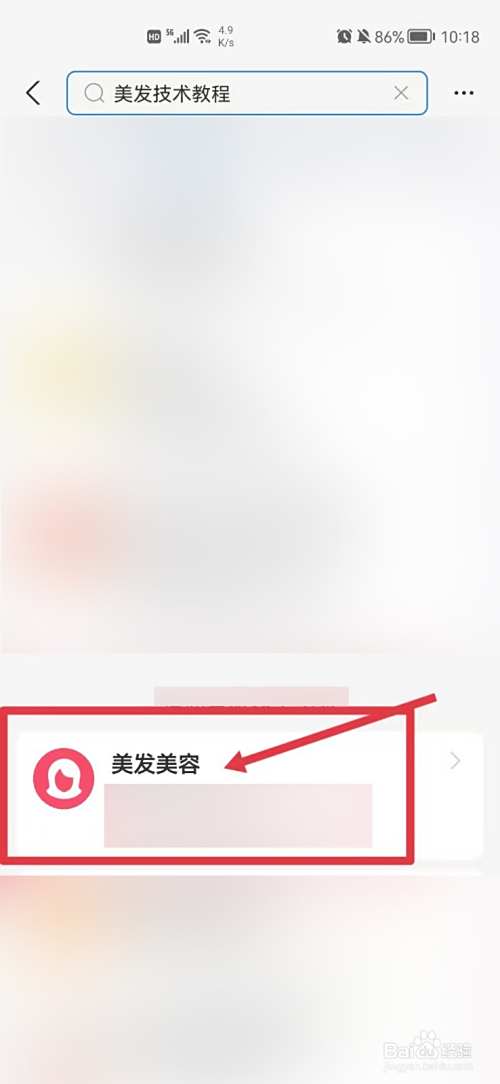 美发技术教程