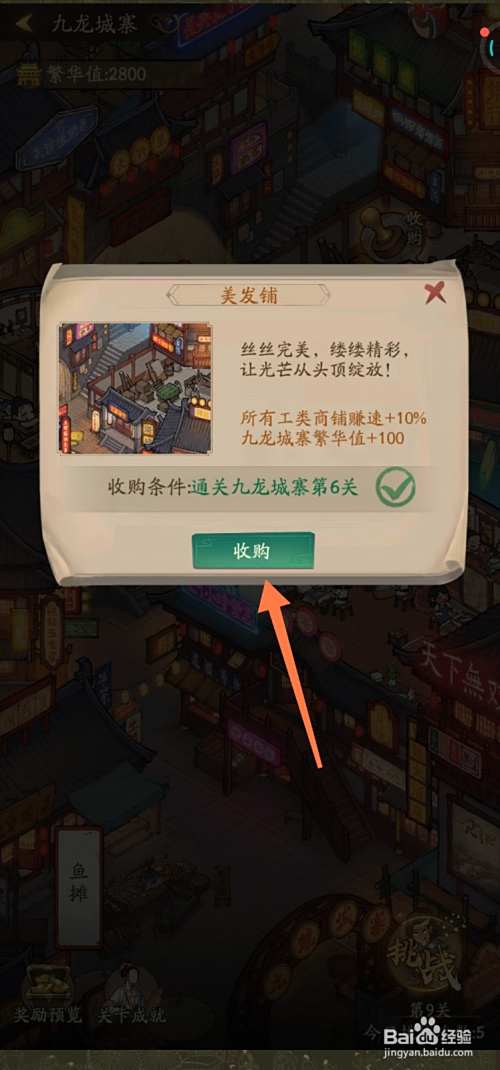 叫我大掌柜的美发铺在哪
