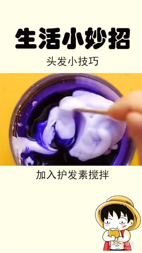 日常居家怎样美发？