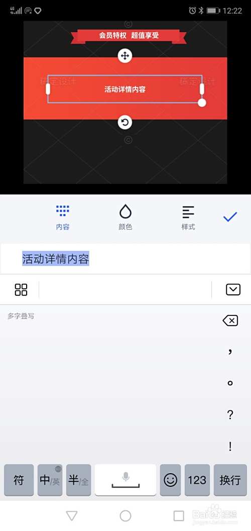 女士美发海报设计