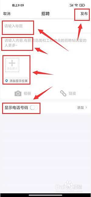 美发课堂怎么发布招聘信息