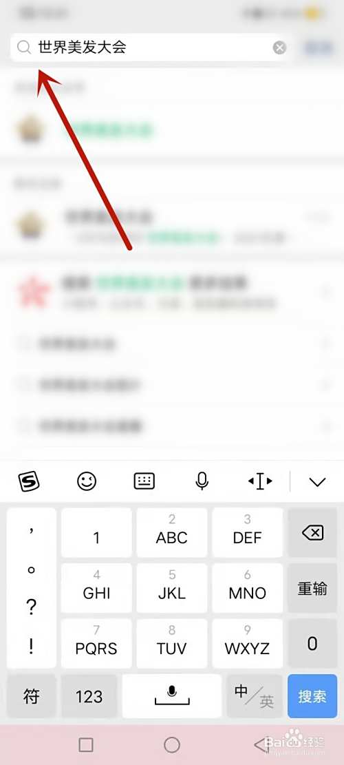 世界美发大会怎么参加