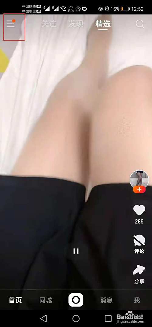 在快手如何看到美发视频
