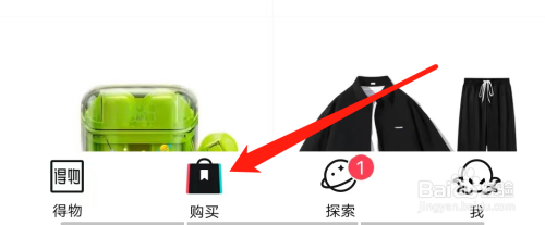 得物查看美发工具