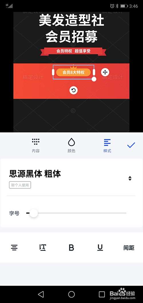 美发手机广告设计
