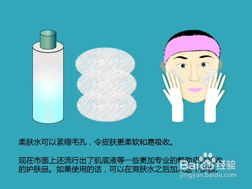 脸部护肤品使用顺序