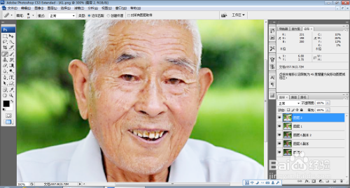 如何用PS快速美容脸部