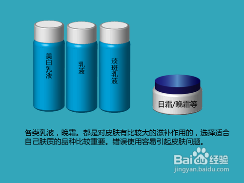 脸部护肤品使用顺序