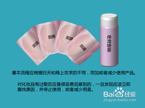 脸部护肤品使用顺序