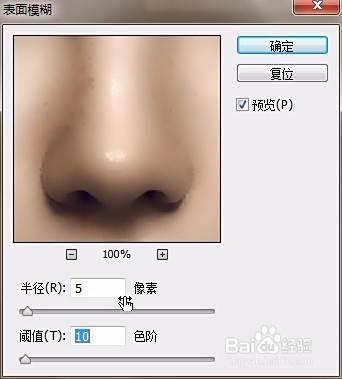 如何用PS进行脸部美容？